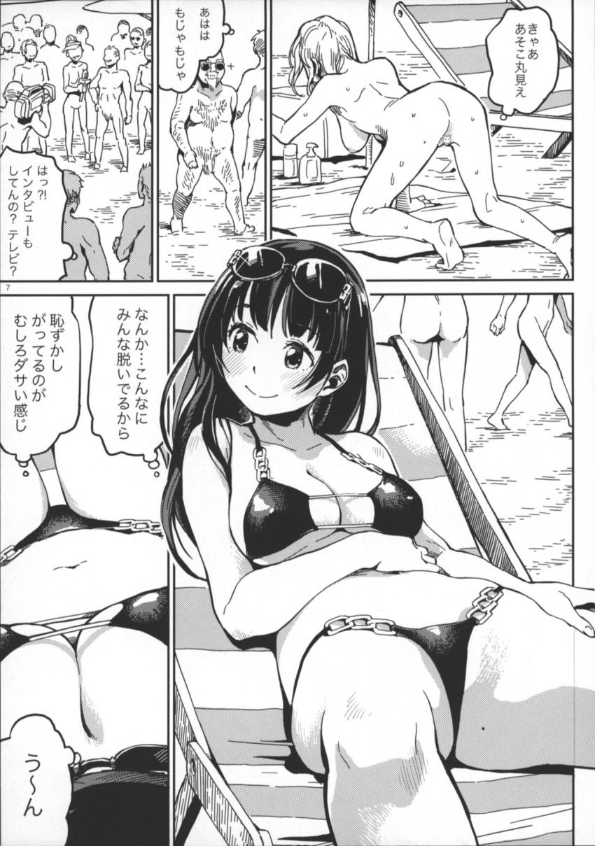 ヌーディストビーチ にて : 004
