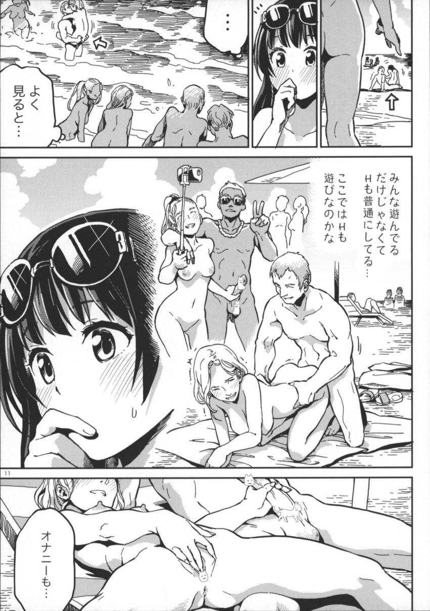 ヌーディストビーチ にて : 008