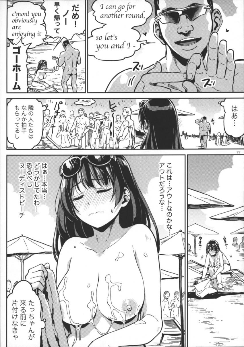 ヌーディストビーチ にて : 019