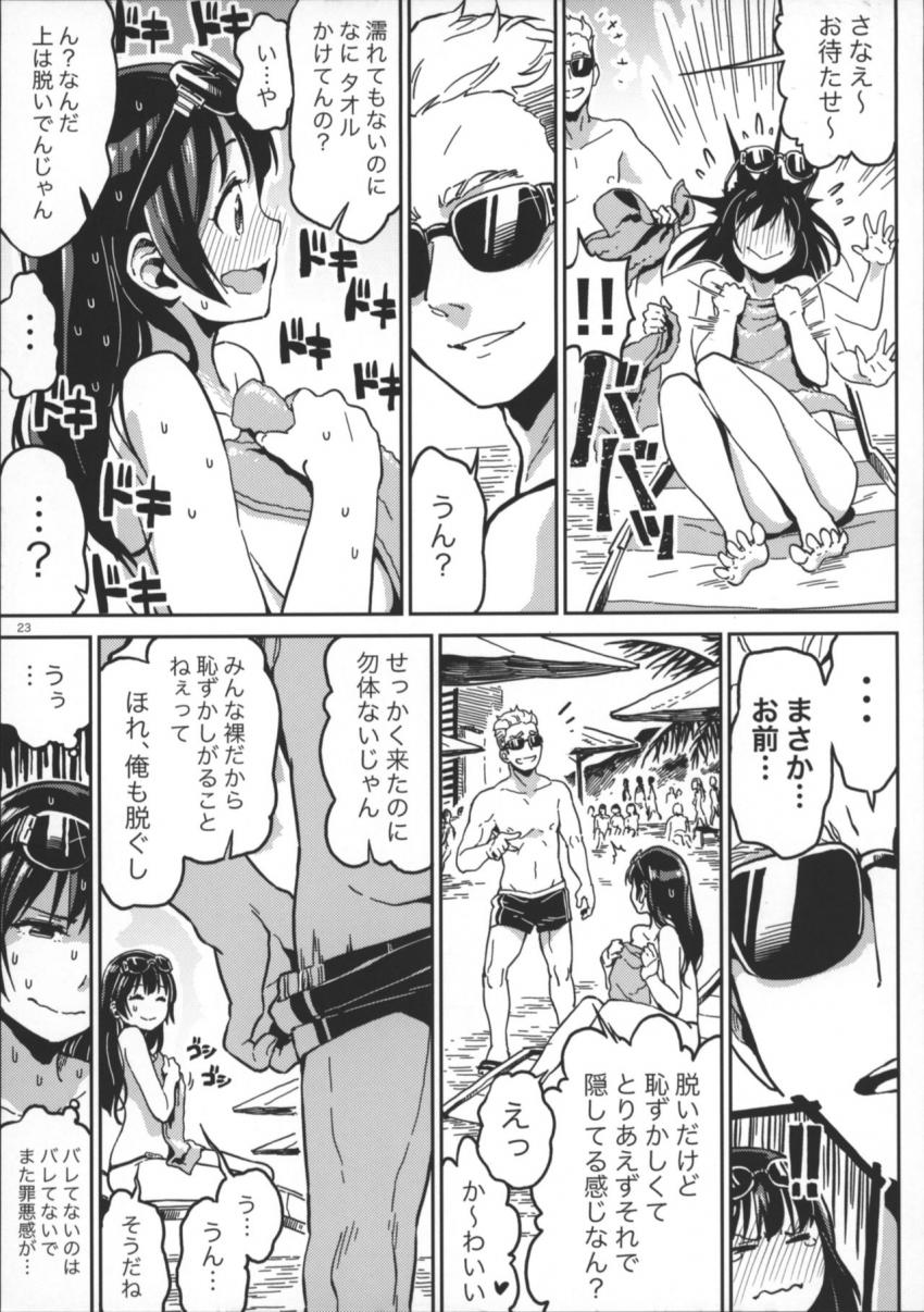 ヌーディストビーチ にて : 020