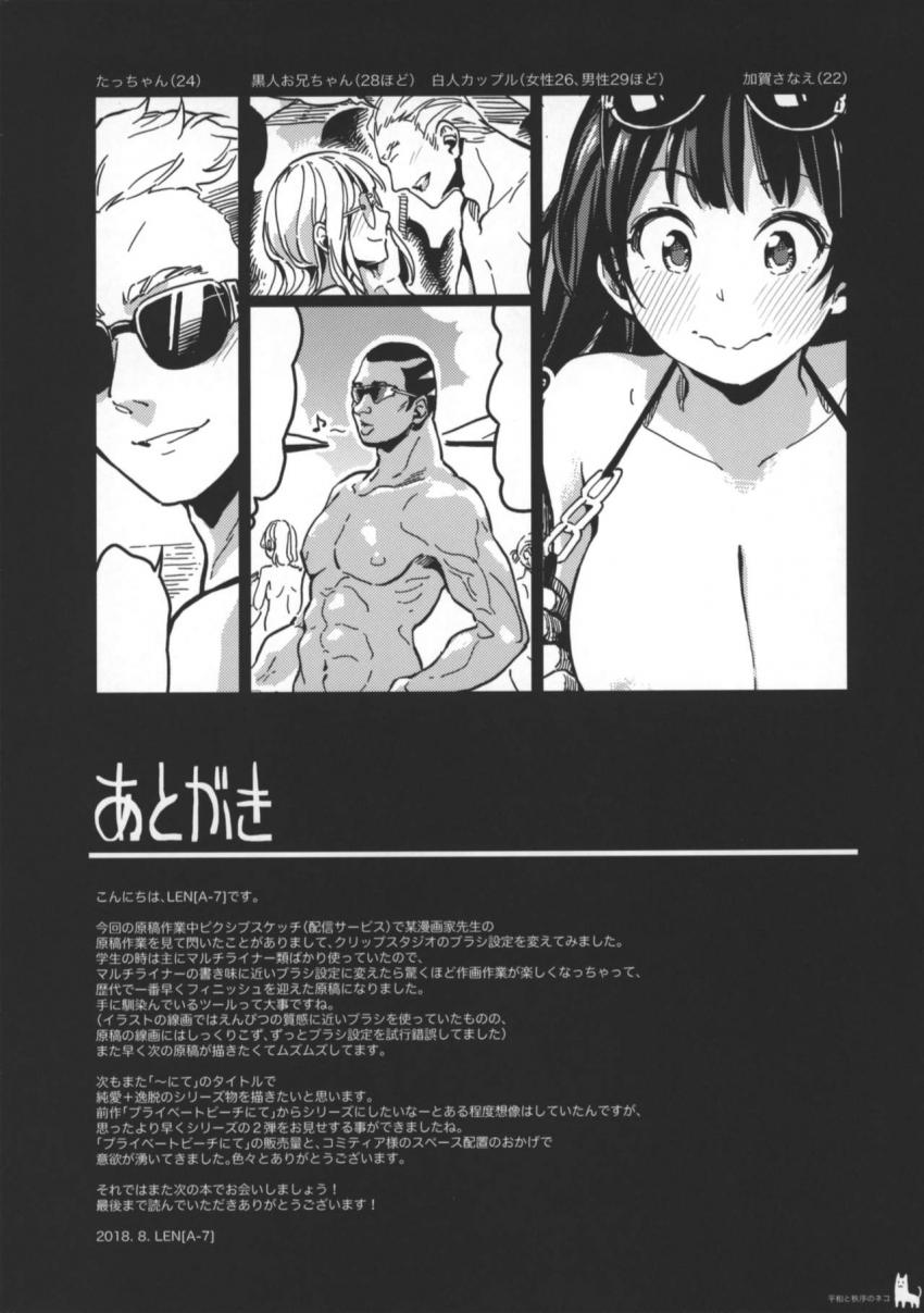 ヌーディストビーチ にて : 022