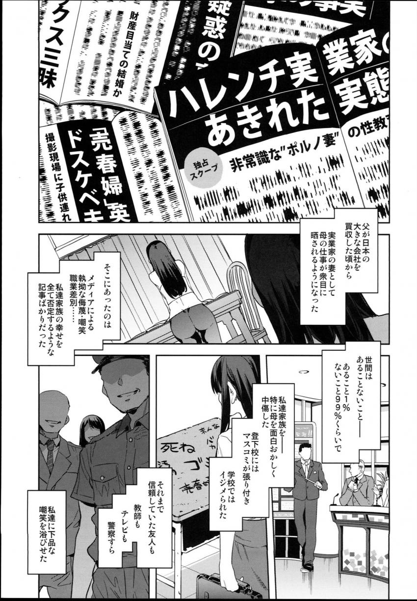 MC学園 八時限目 : 006