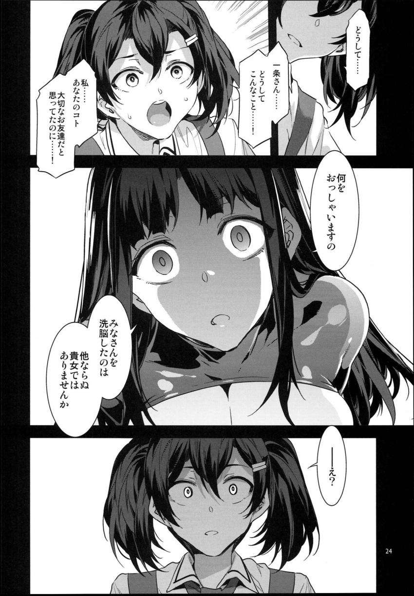 MC学園 八時限目 : 023