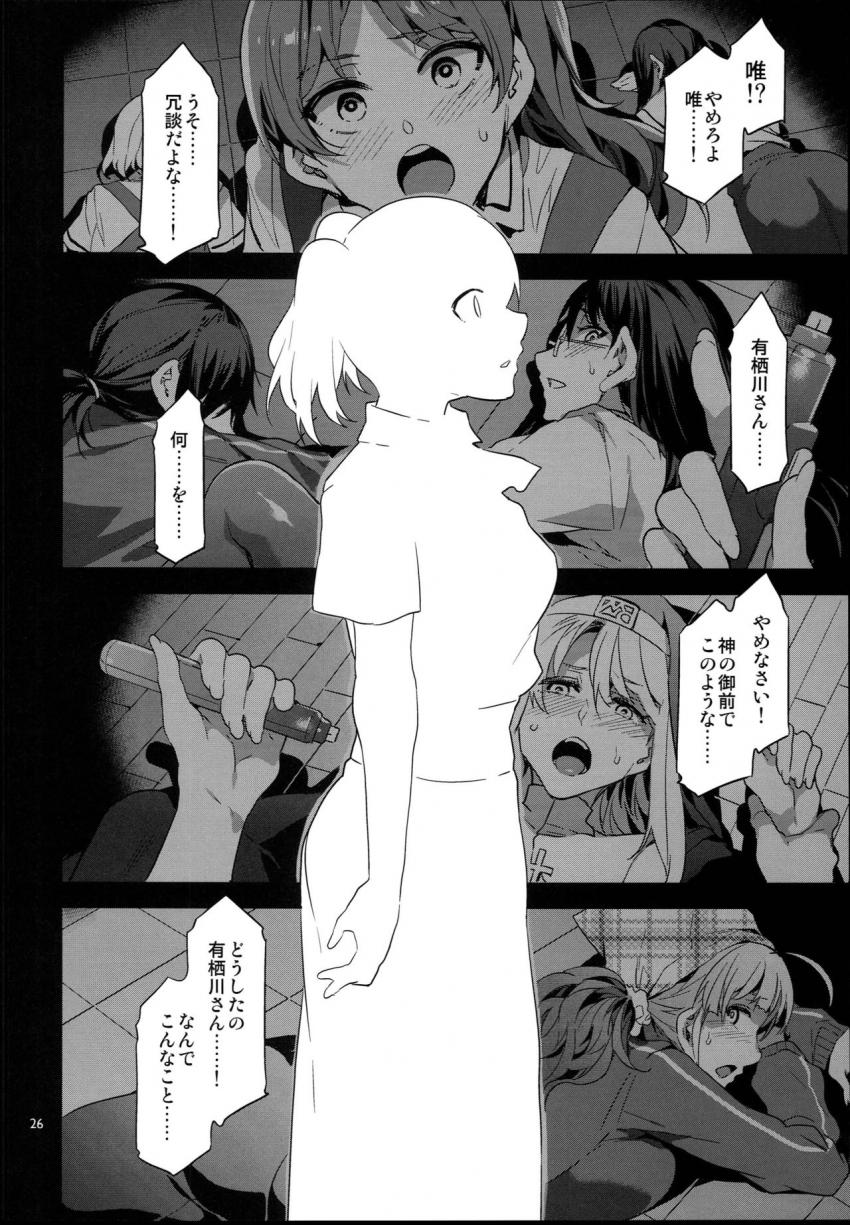 MC学園 八時限目 : 025