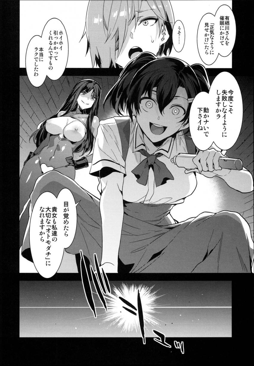 MC学園 八時限目 : 027