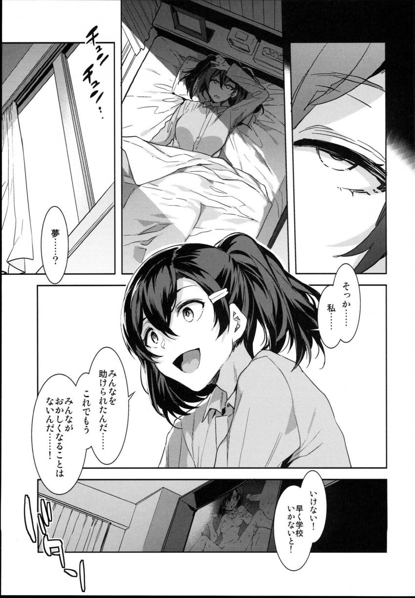 MC学園 八時限目 : 028