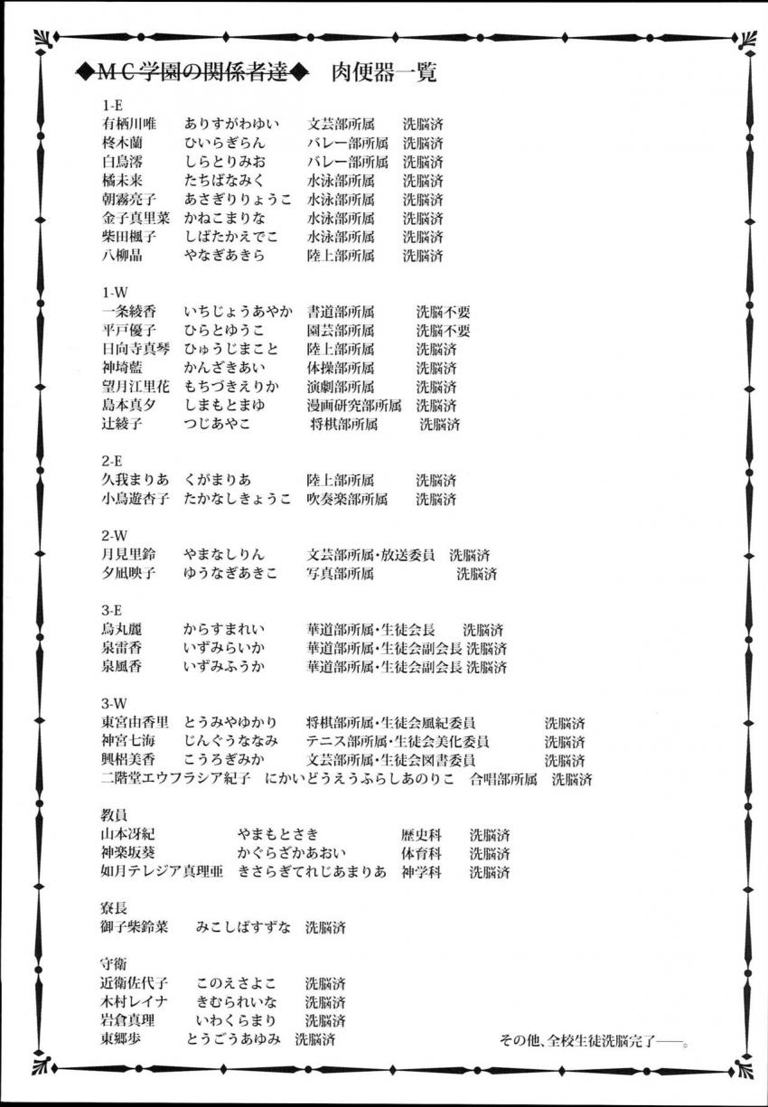 MC学園 八時限目 : 036