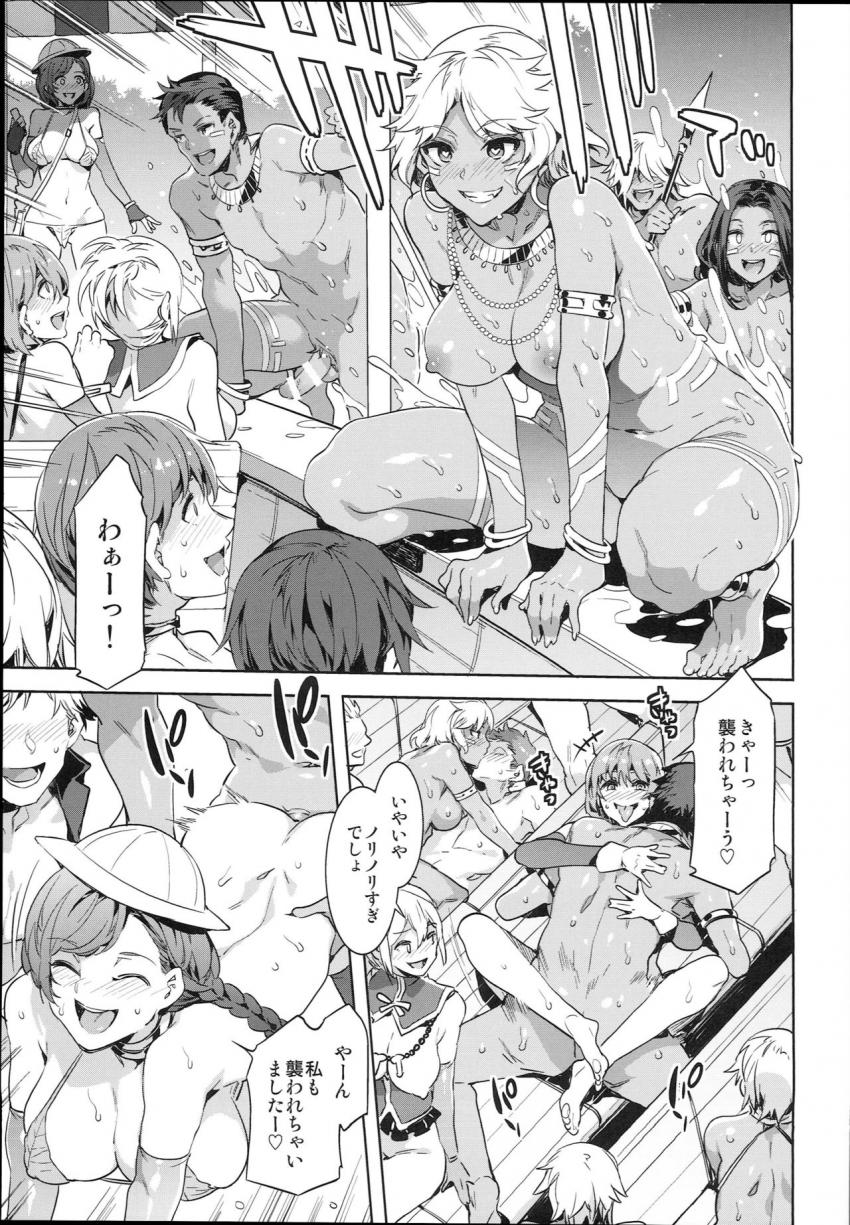 おいでよ！水龍敬ランド the7thDay : 024