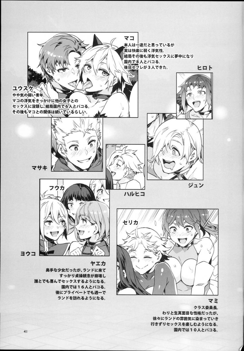 おいでよ！水龍敬ランド the7thDay : 040