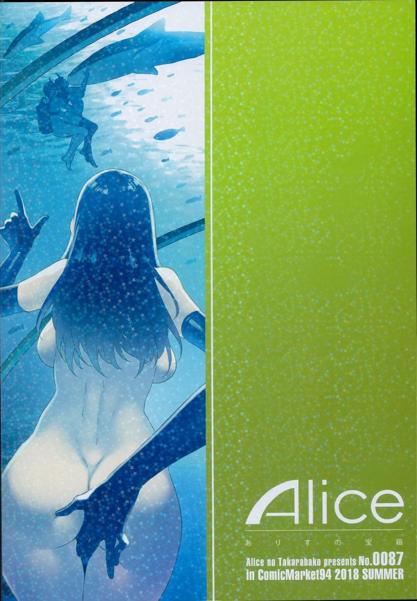 おいでよ！水龍敬ランド the7thDay : 041