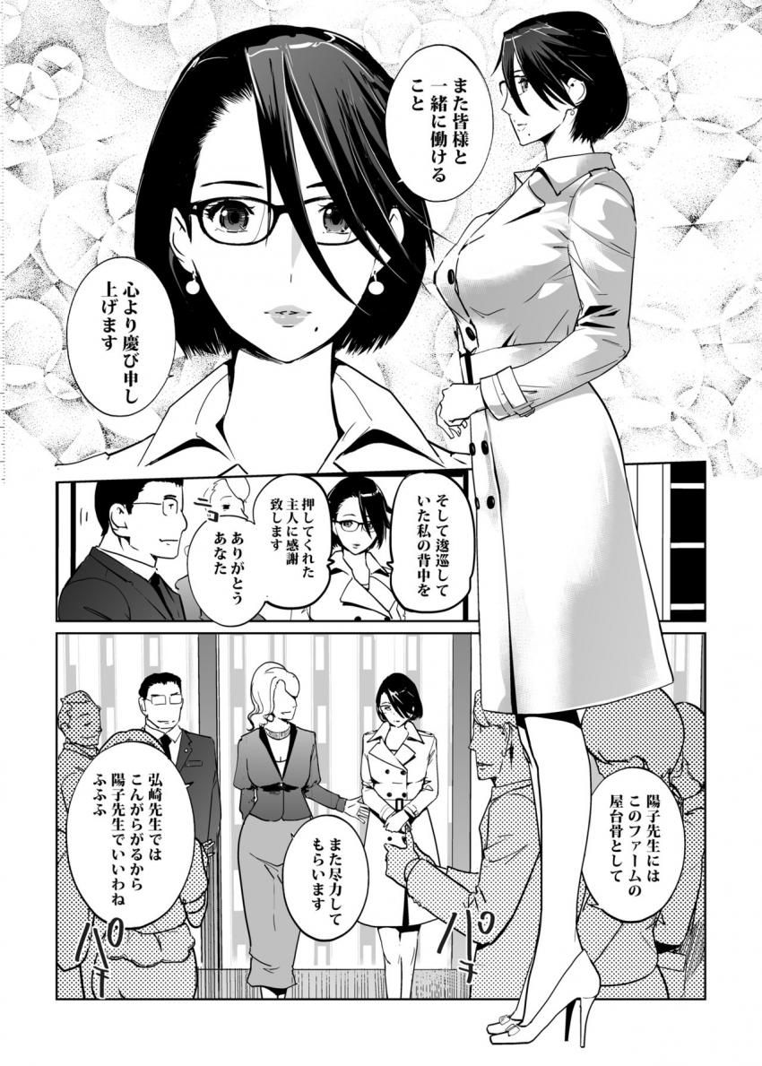 NTRミッドナイトプール完結編(上) : 003
