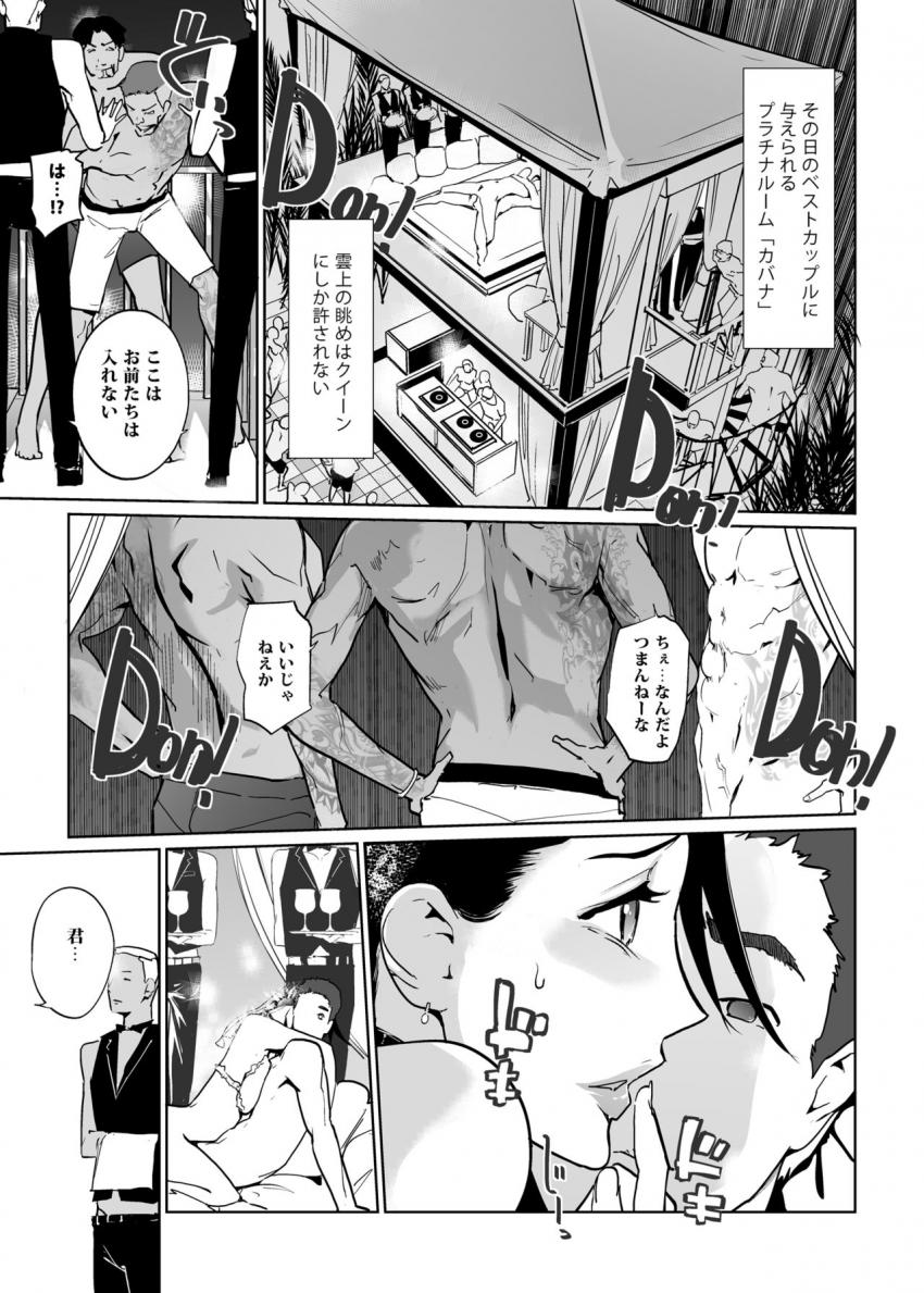 NTRミッドナイトプール完結編(上) : 008