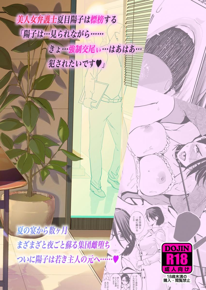 NTRミッドナイトプール完結編(上) : 043