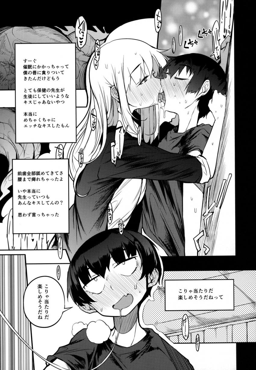 即オチ先生催眠コメンタリー : 006