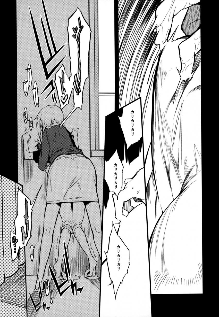 即オチ先生催眠コメンタリー : 008