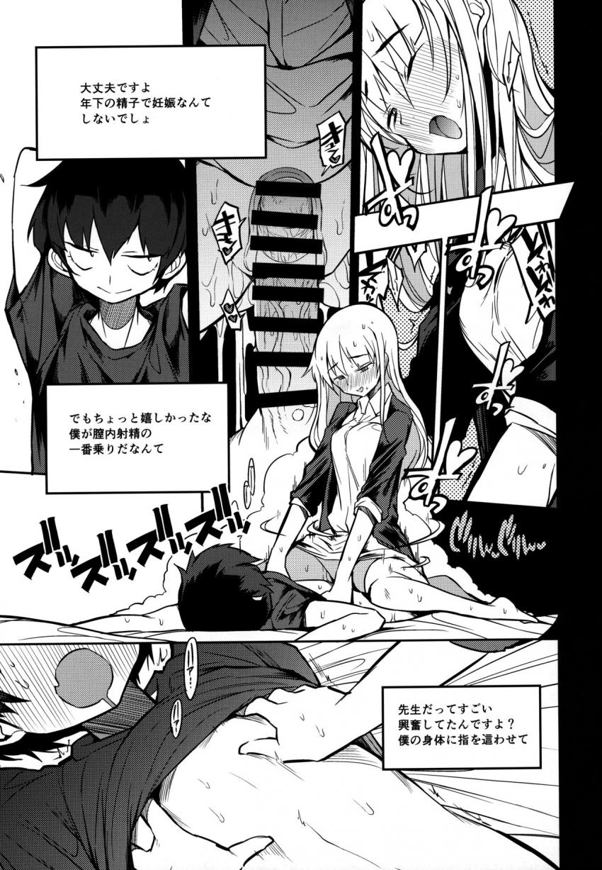 即オチ先生催眠コメンタリー : 014