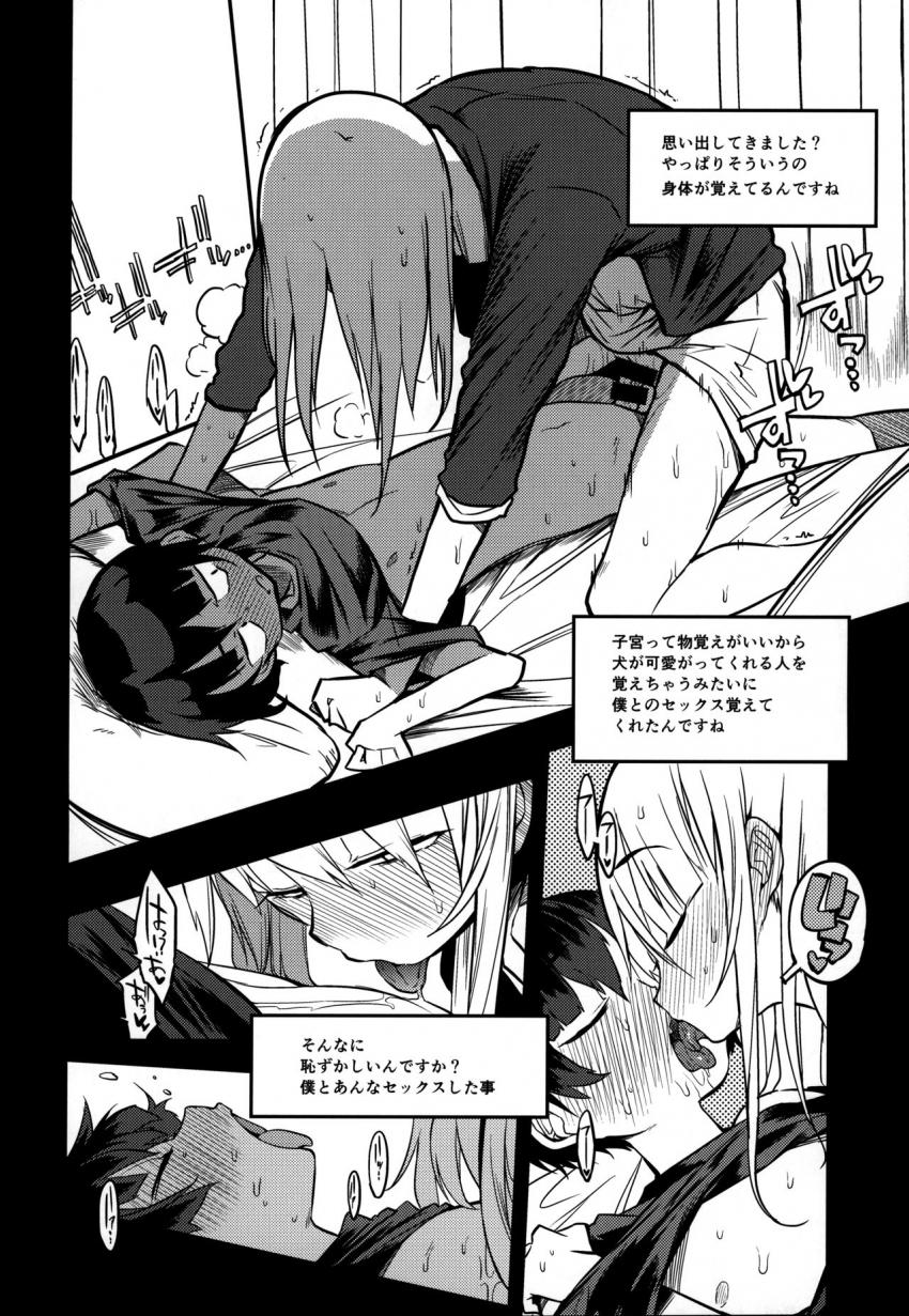 即オチ先生催眠コメンタリー : 015