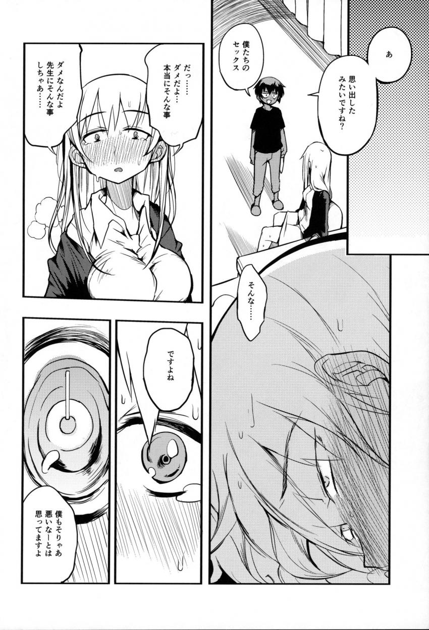 即オチ先生催眠コメンタリー : 021