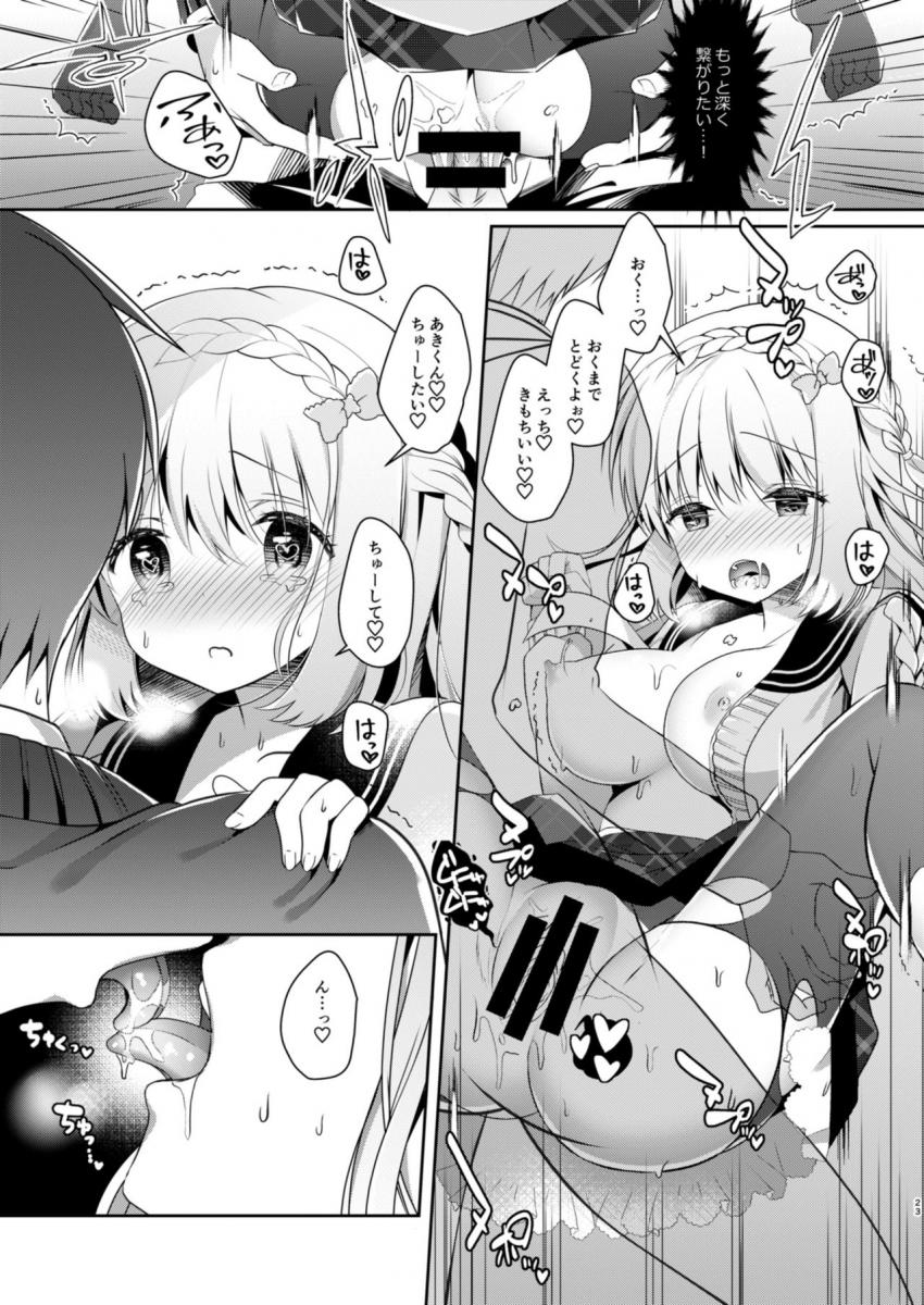 幼馴染で恋人の彼女とはじめてのXXX : 022