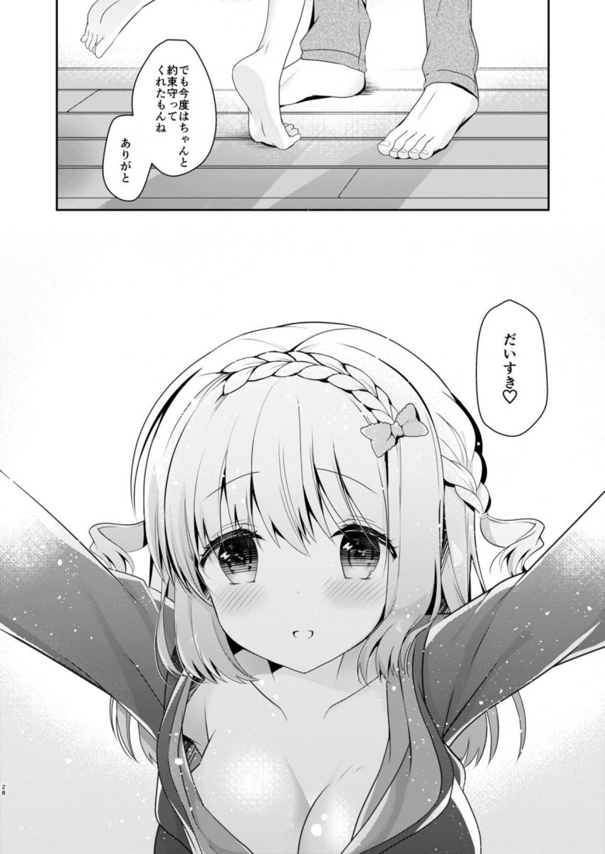 幼馴染で恋人の彼女とはじめてのXXX : 027