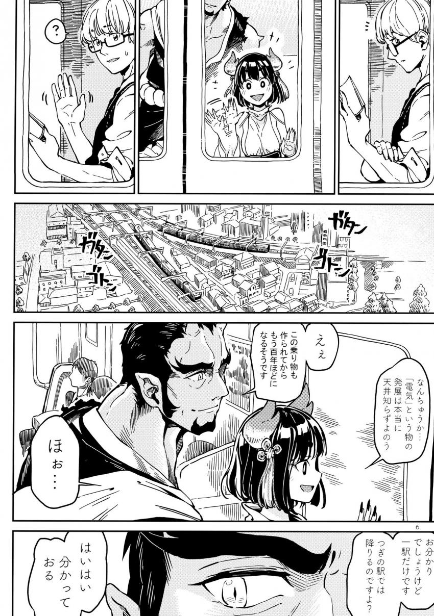 電車にて : 005