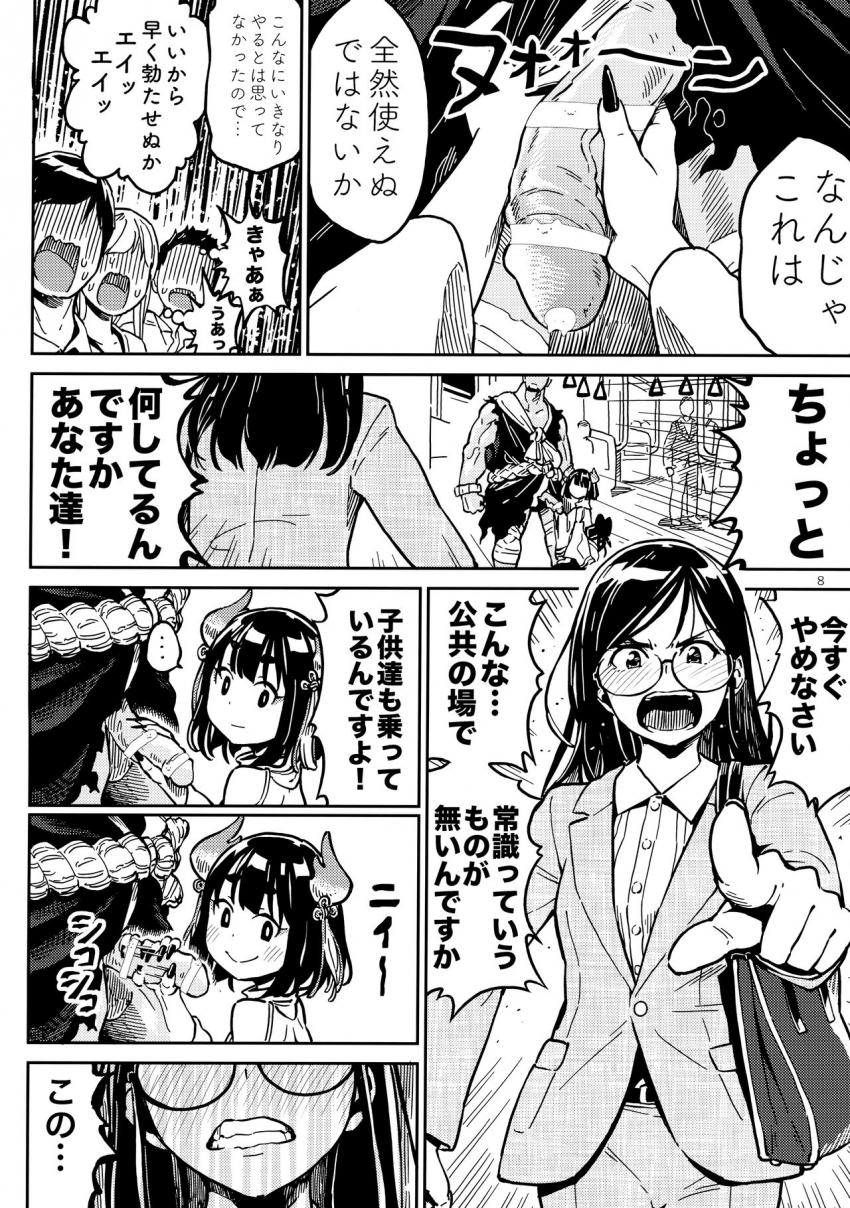 電車にて : 007