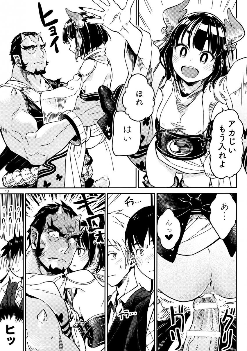 電車にて : 012