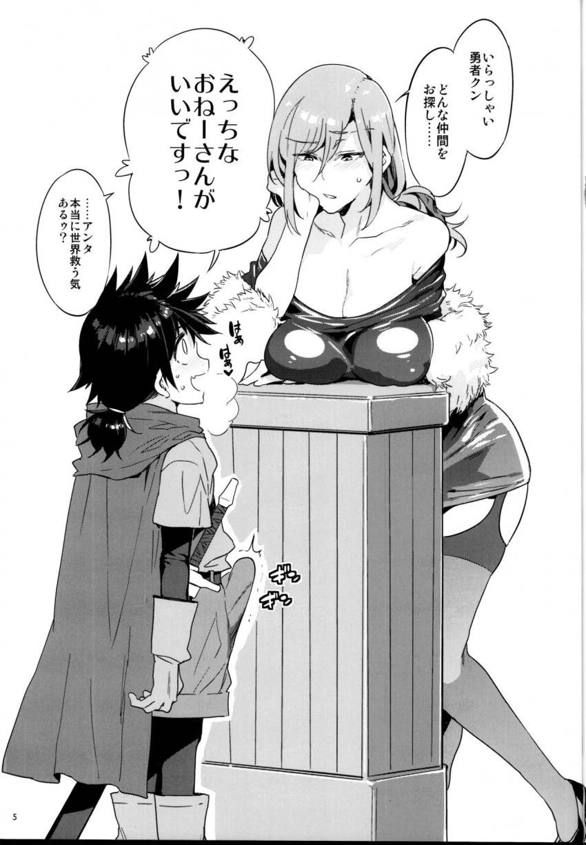 性欲に正直すぎるショタ勇者 : 004