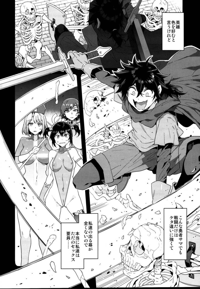 性欲に正直すぎるショタ勇者 : 011