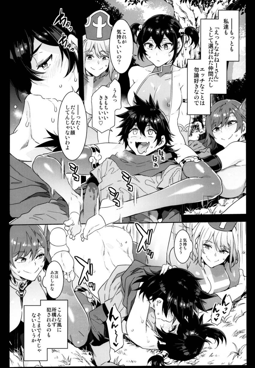 性欲に正直すぎるショタ勇者 : 013