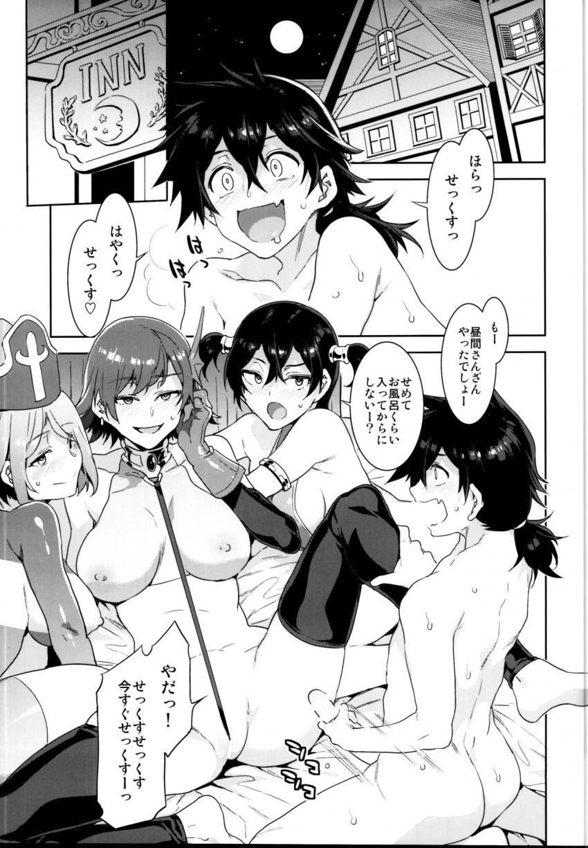 性欲に正直すぎるショタ勇者 : 016