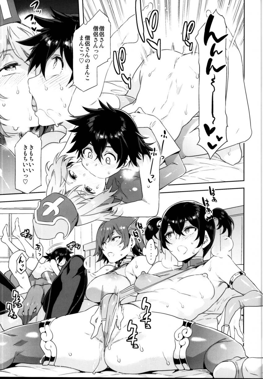 性欲に正直すぎるショタ勇者 : 018