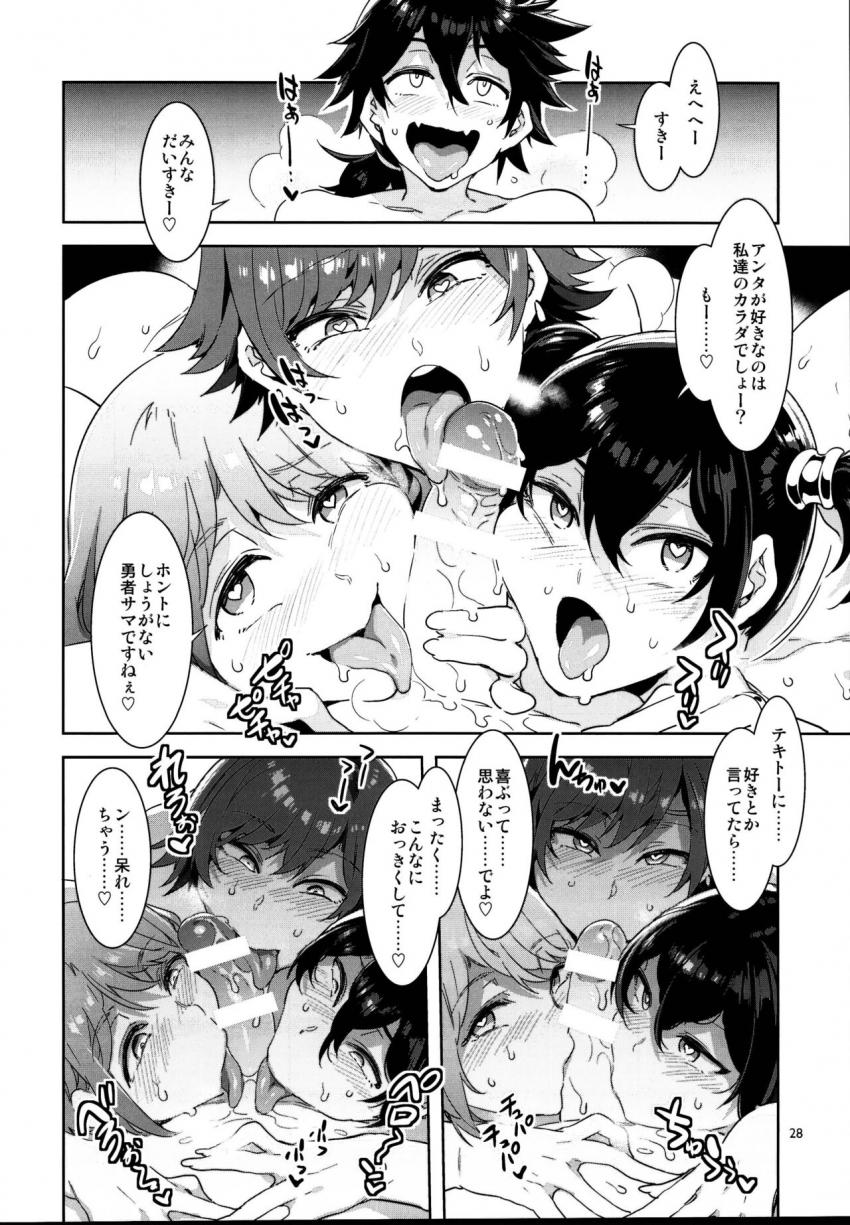 性欲に正直すぎるショタ勇者 : 027