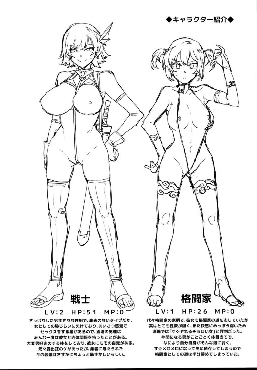 性欲に正直すぎるショタ勇者 : 031