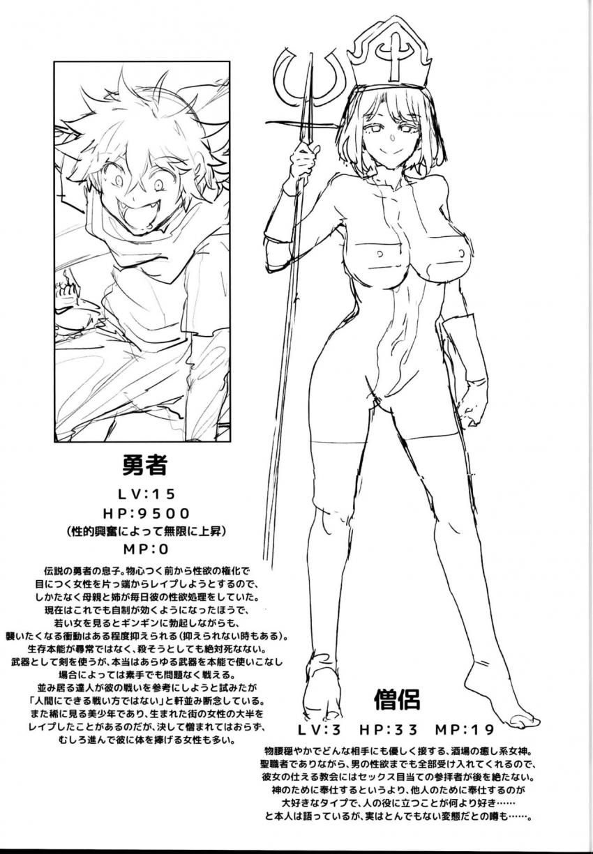 性欲に正直すぎるショタ勇者 : 032