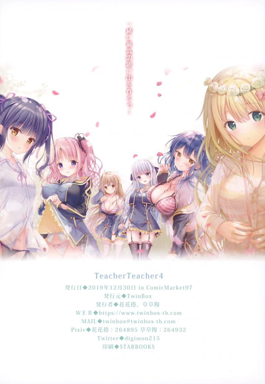 TeacherTeacher4 : 025