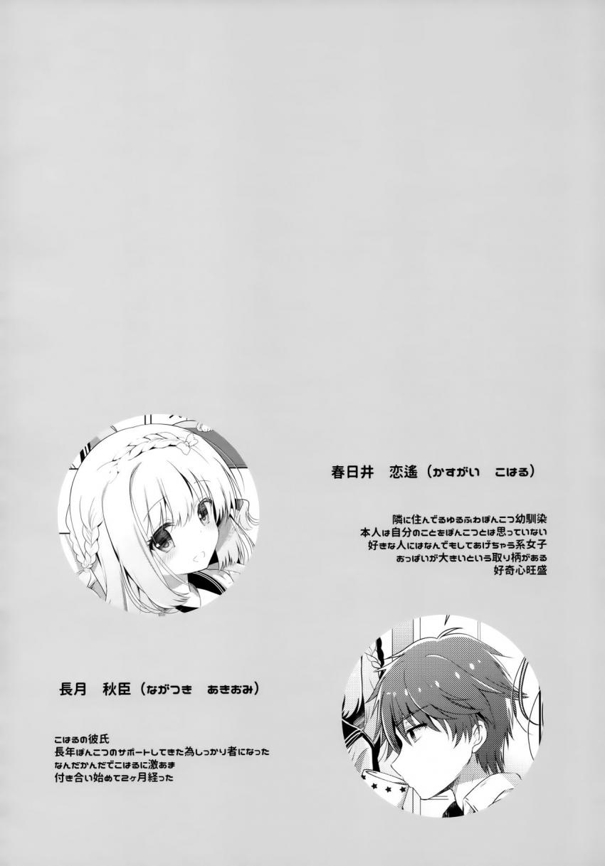 幼馴染で恋人の彼女と体育倉庫で : 003