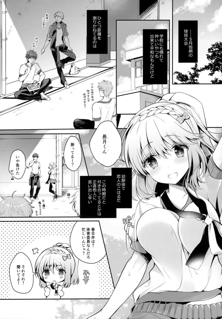 幼馴染で恋人の彼女と体育倉庫で : 004