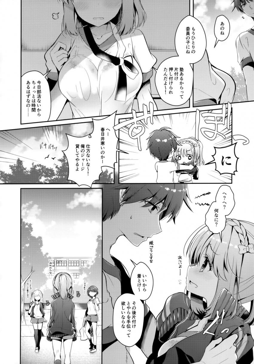 幼馴染で恋人の彼女と体育倉庫で : 005