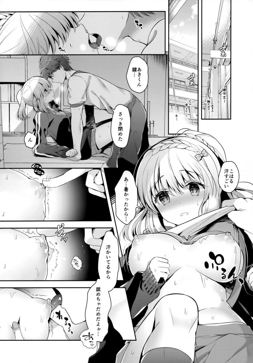 幼馴染で恋人の彼女と体育倉庫で : 009