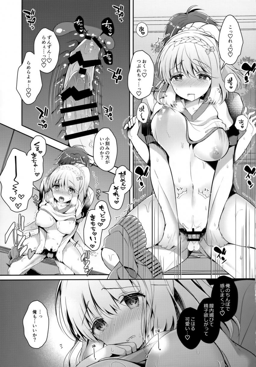 幼馴染で恋人の彼女と体育倉庫で : 020