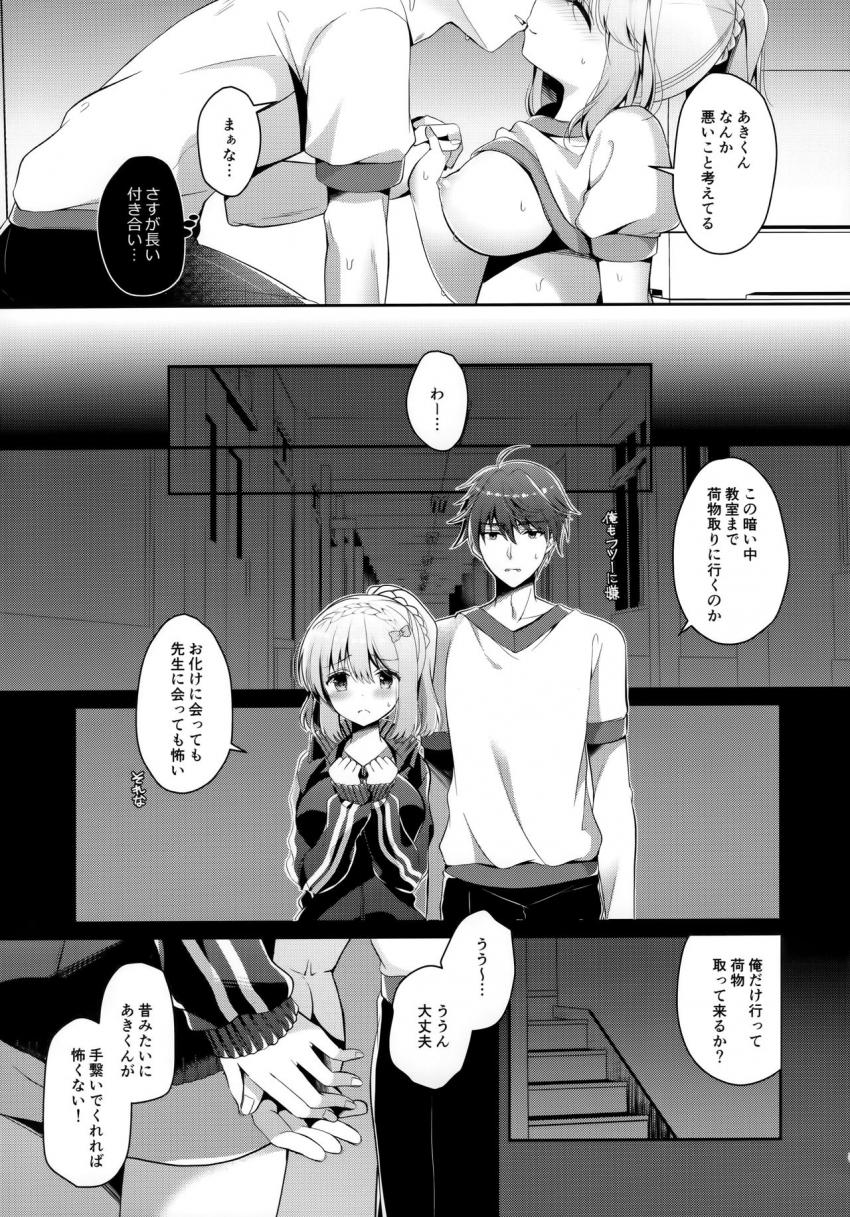 幼馴染で恋人の彼女と体育倉庫で : 024