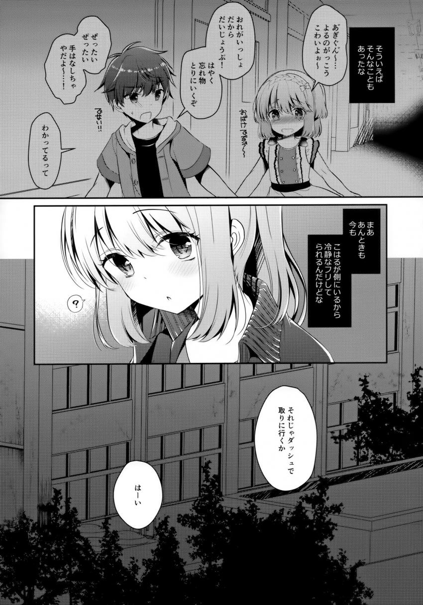 幼馴染で恋人の彼女と体育倉庫で : 025