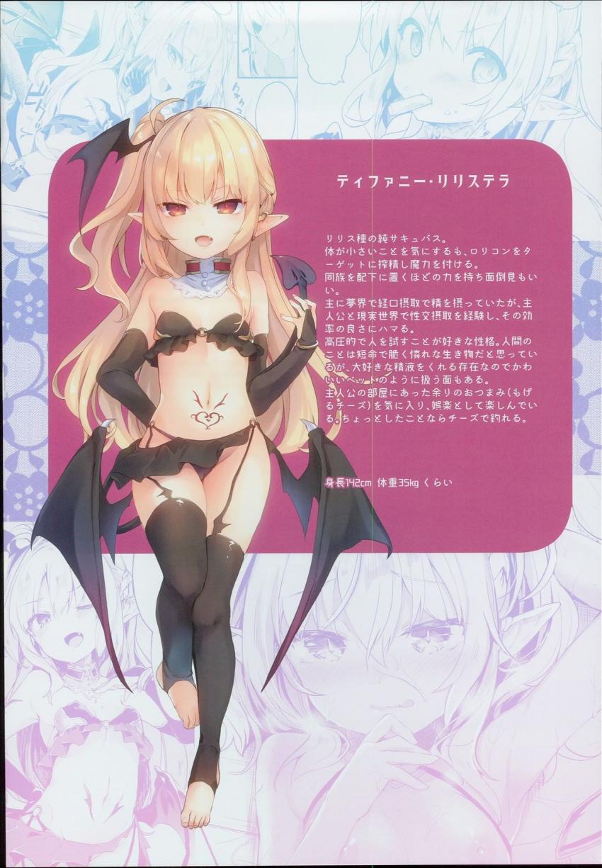 僕はちいさなサキュバスのしもべ : 023