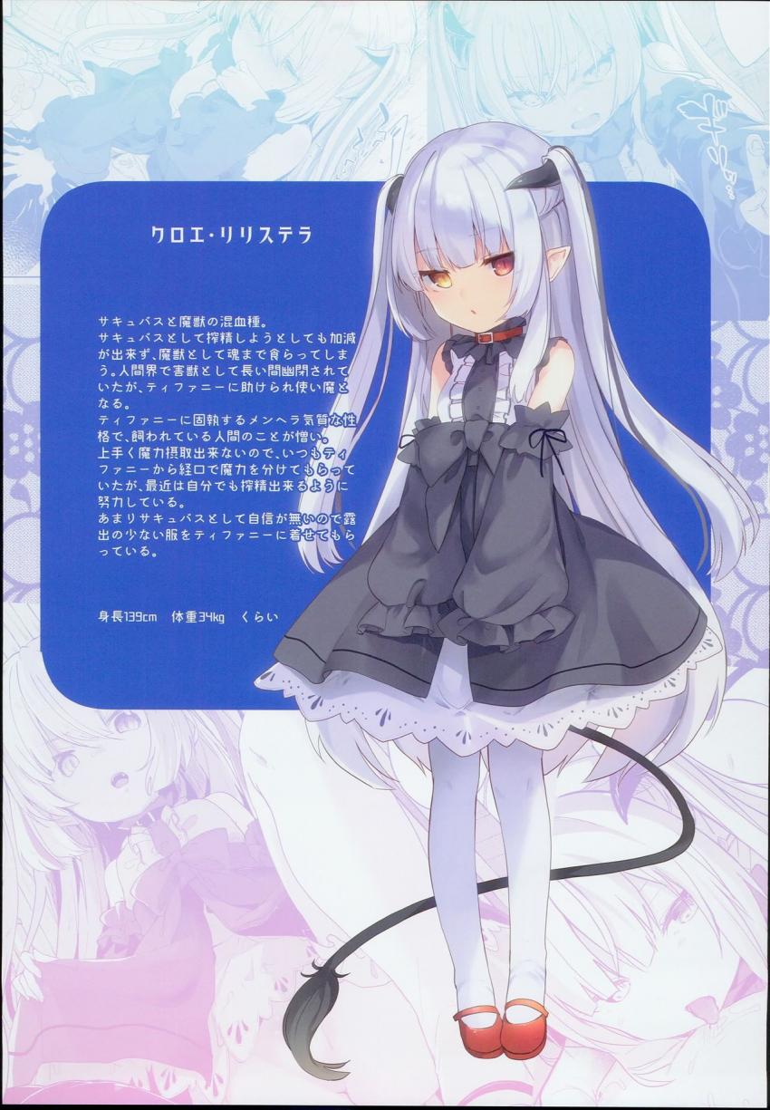 僕はちいさなサキュバスのしもべ : 024