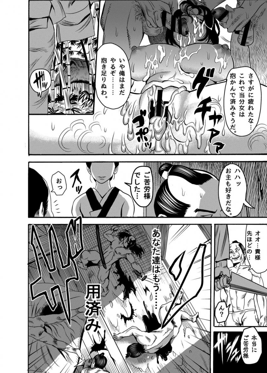 くのいちの躾け方 : 023