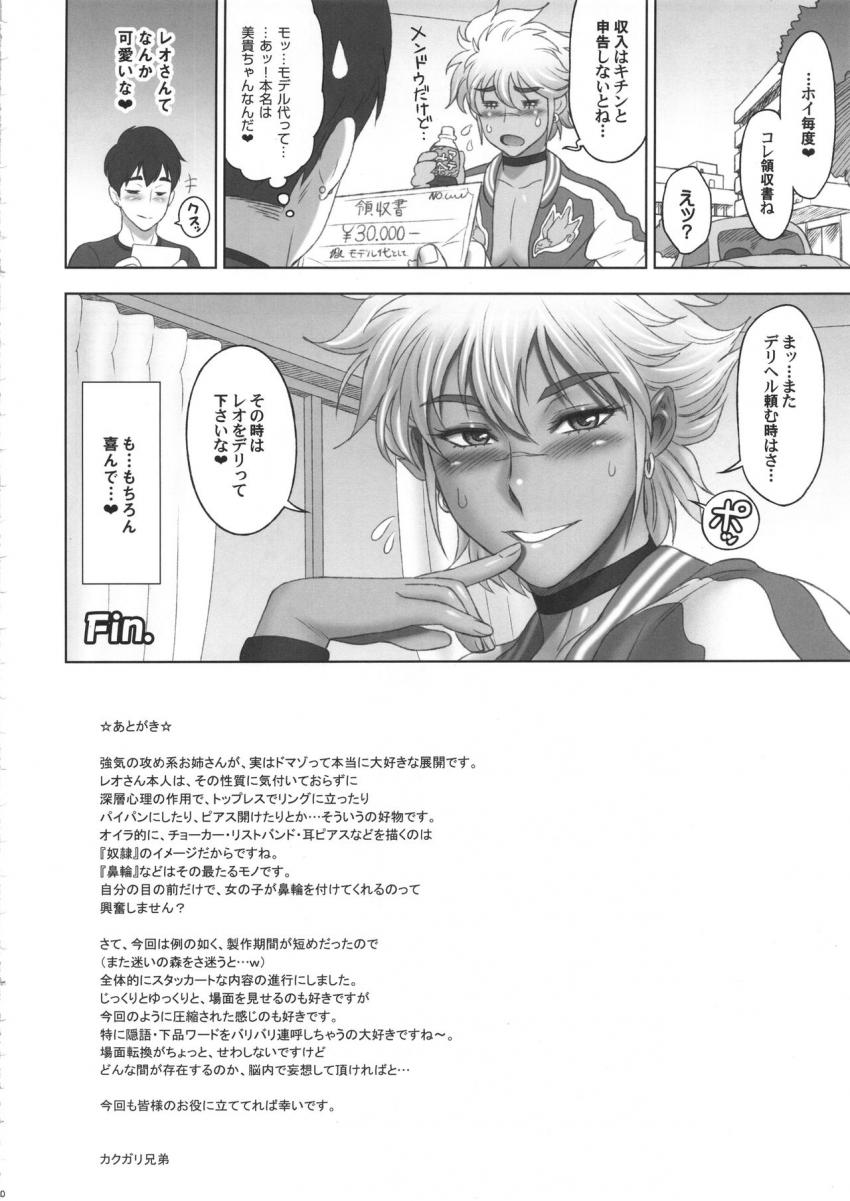 日本ふたデリ : 019