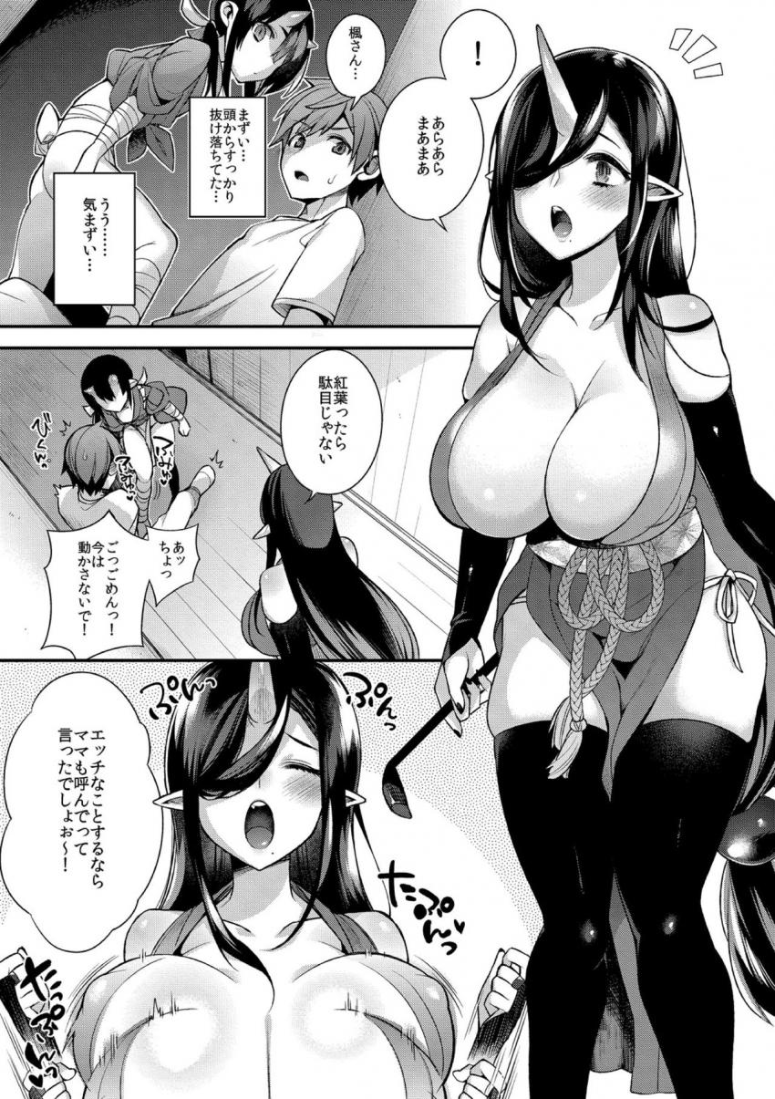 鬼の母娘はヒトのオスと子づくりがしたい～母娘編～ : 005