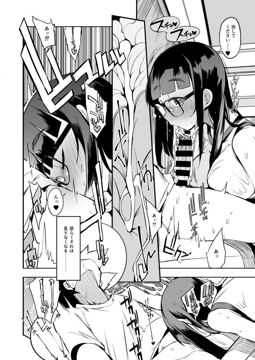 射精管理制度の無い県から来た男の先生 : 017