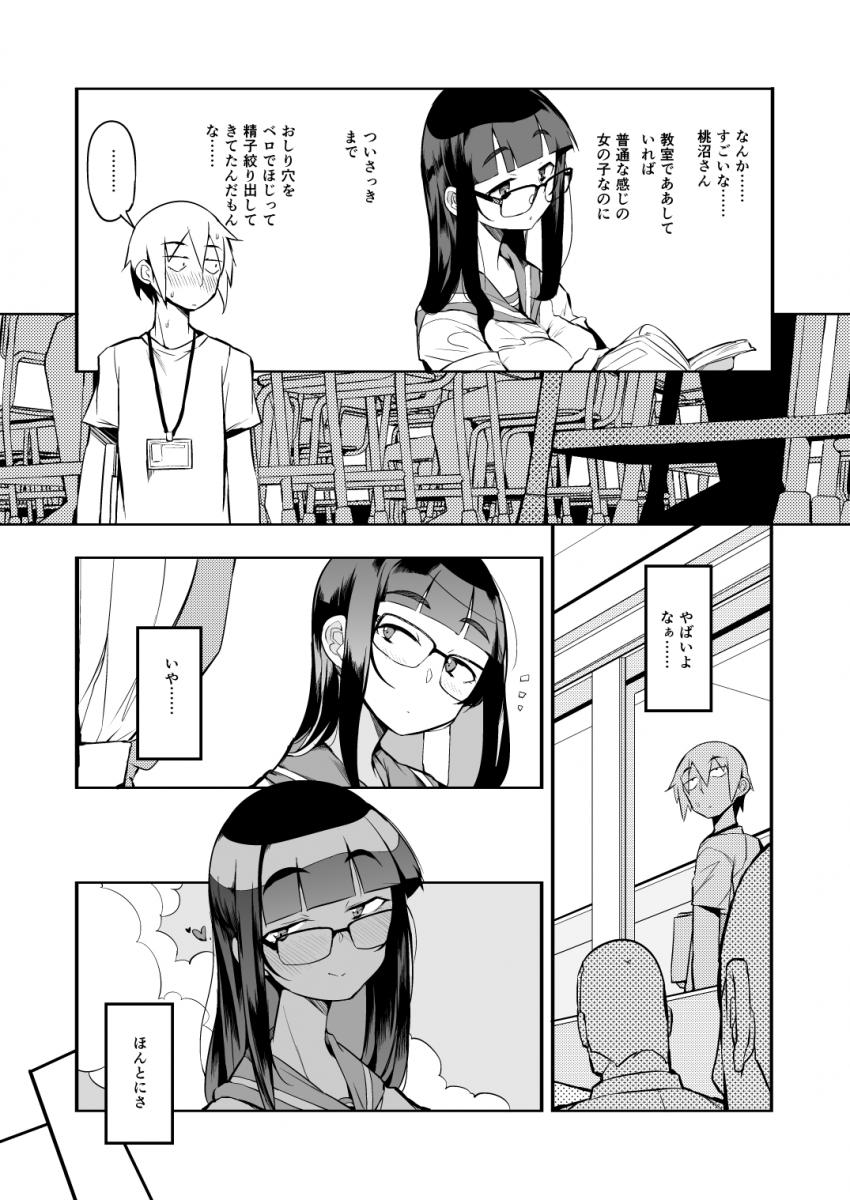 射精管理制度の無い県から来た男の先生 : 025